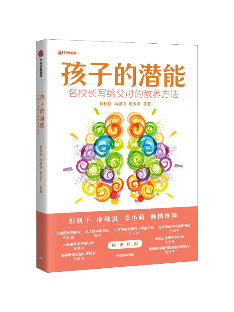 

Книга-Winshare Детские потенциальные методы родителей, письменные от известных принципов