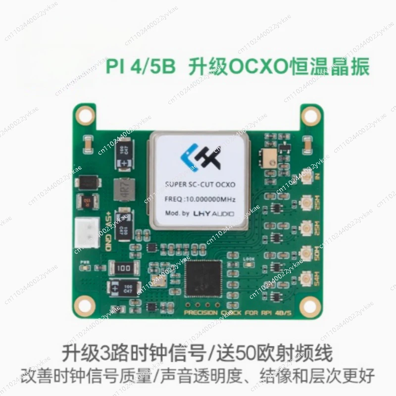 

LHY Raspberry Pi 4B/5 upgraded OCXO ultra-low phase noise constant temperature crystal oscillator PLL clock board