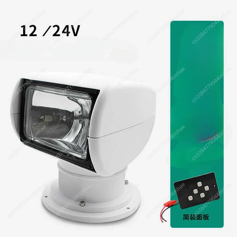 Yacht Searchlight 12v Halogen 24v Xenon Light Speedboat Remote Control Fishing Boat Marine Searchlight Equipment Accessories