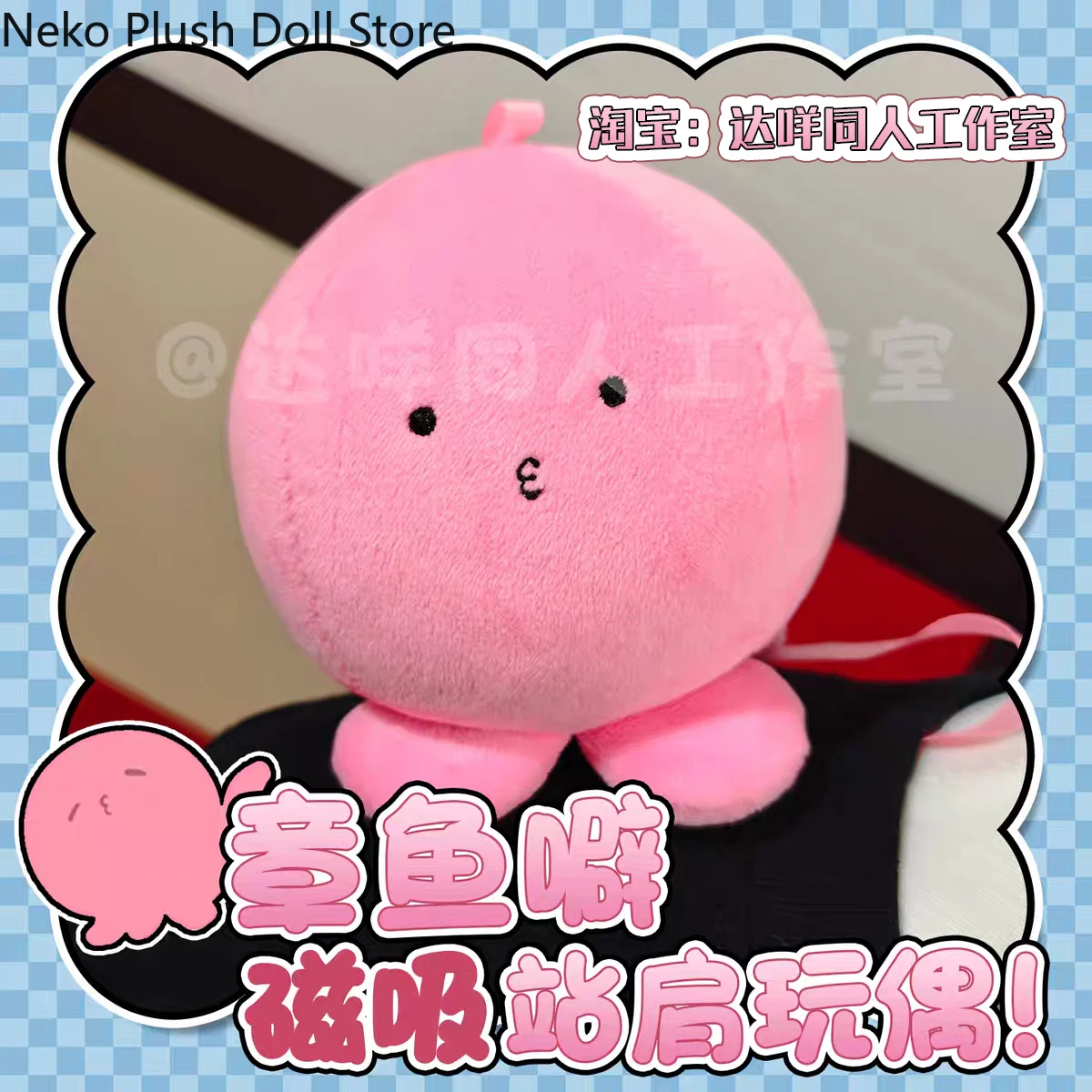 

Anime Takopi's Original Sin Cute Cosplay Plush Stuffed Throw Pillow Cartoon Plushie Doll Toys Pendant Keychain 10cm