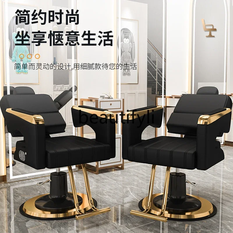 

SS Internet celebrity hair lift rotating chair reclining barber chair