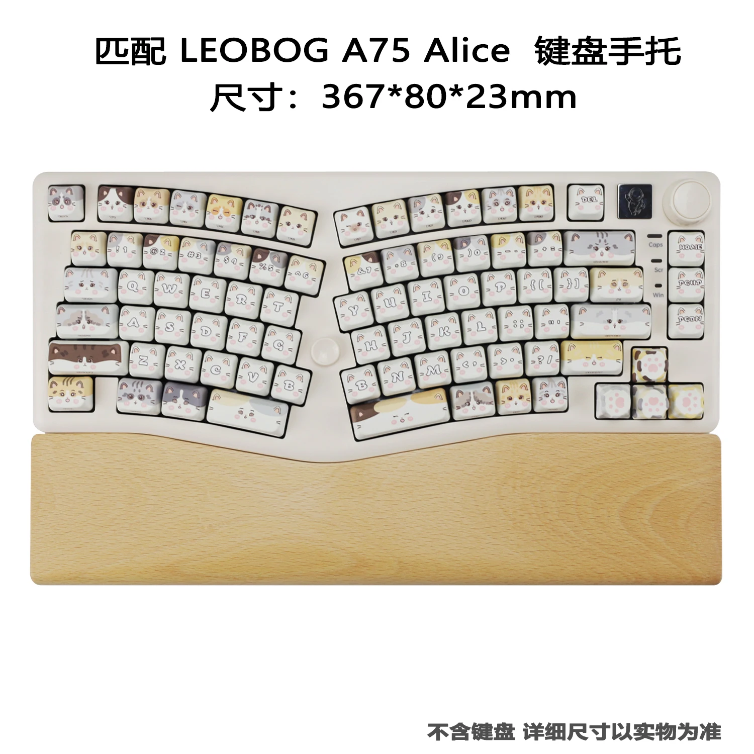 Imagem -06 - Leok-alice A75 Teclado Palm Suporte Abm 066 Alice 80 Madeira de Nogueira Adaptador Pad Pulso para pc Gamer Acessórios