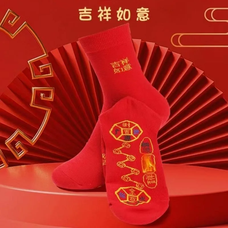 5 Pairs New Year Red Socks, Winter Foot Pedals, Seven Star Combed Cotton Sweat Absorbing Socks