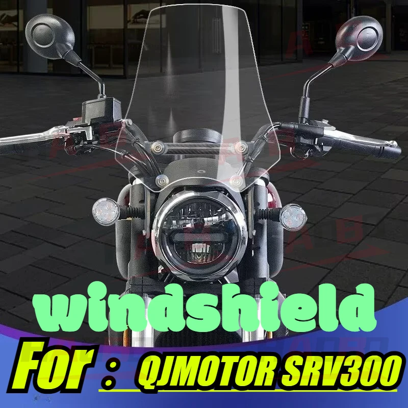 

Ветровое стекло для мотоциклов QJMOTO SRV300, SRV125, SRV250, SRV125/250/300