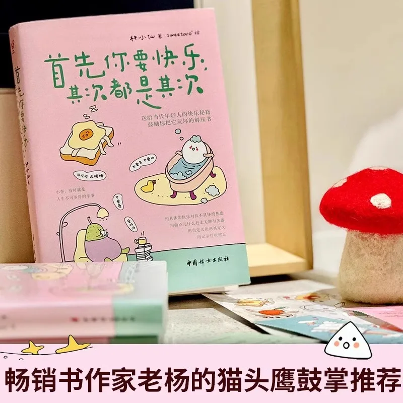 

Первоначально, ты нужно счастливым. Вторая, все было среднее. Книга для снятия стресса и культивирования.