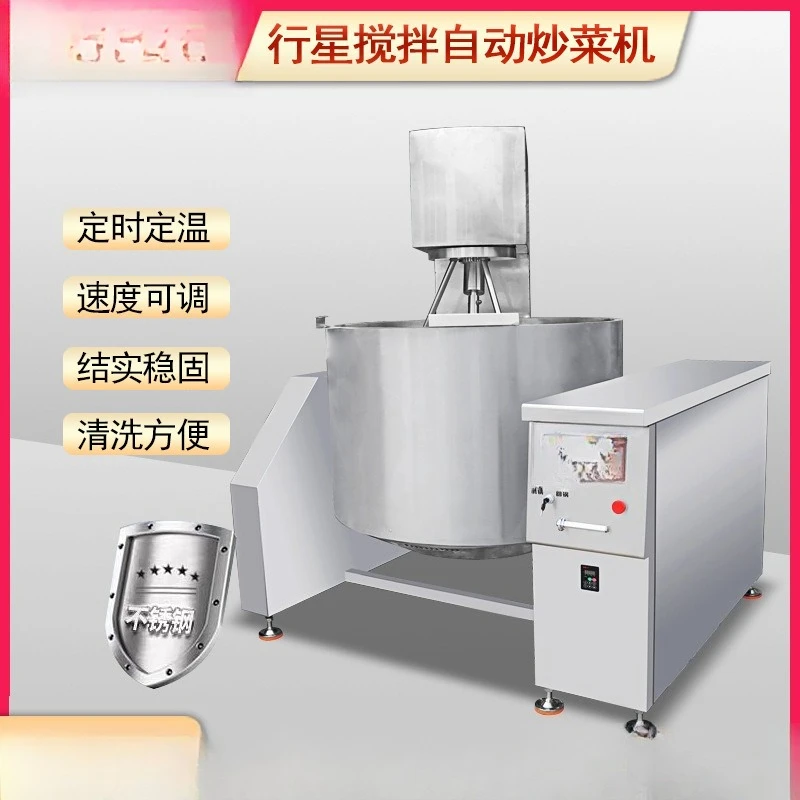 Commercial large-scale automatic electromagnetic frying machine frying equipment