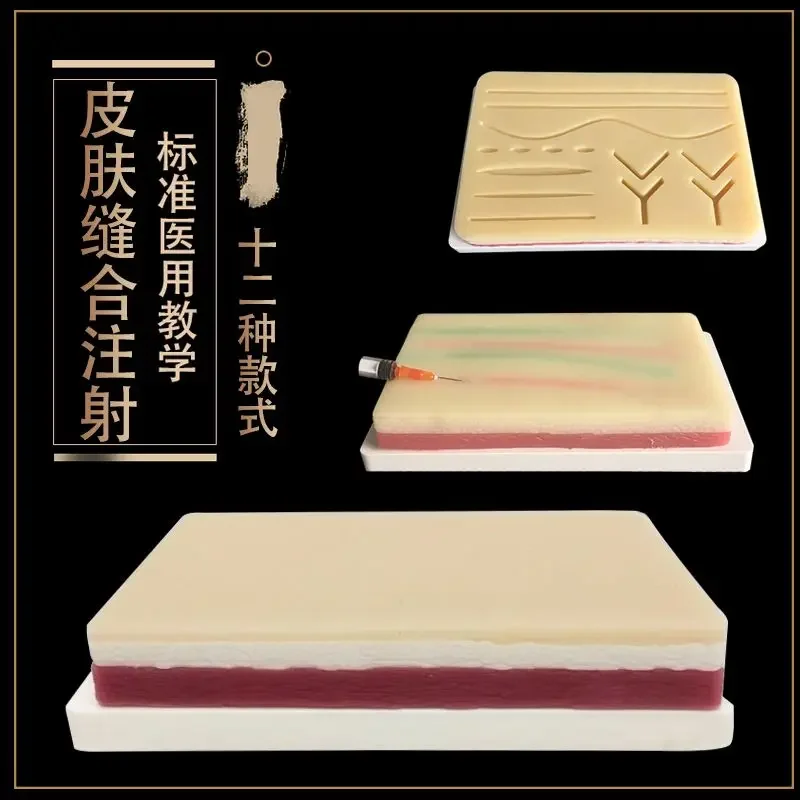 

Модель человеческой кожи, хирургический шов, тренировочный пакет для статических инъекций, имитирующий обучение хирургических инструментов для кожи, больницы