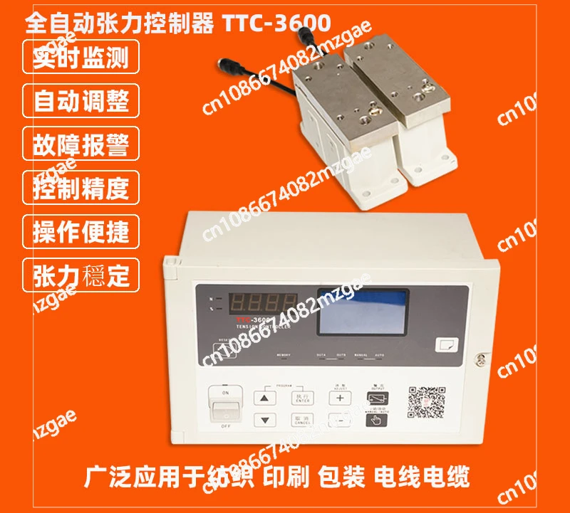 Double Axis Magnetic Powder Clutch, Packaging Winding and Rewinding Correction Tension Controller, Inflation Shaft Complete Set