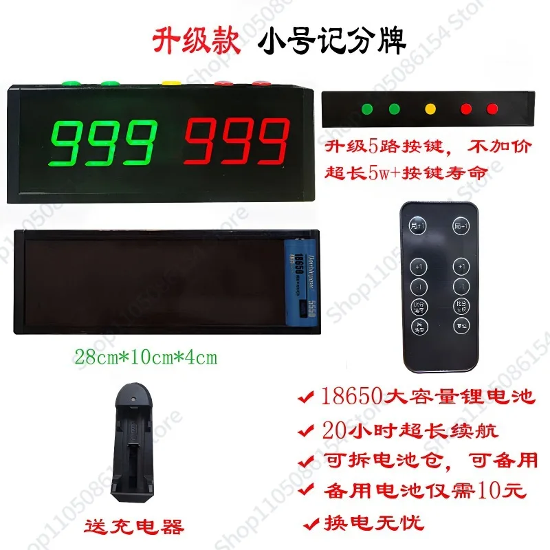 Basketball game electronic scoreboard led flip scoreboard scoreboard timer