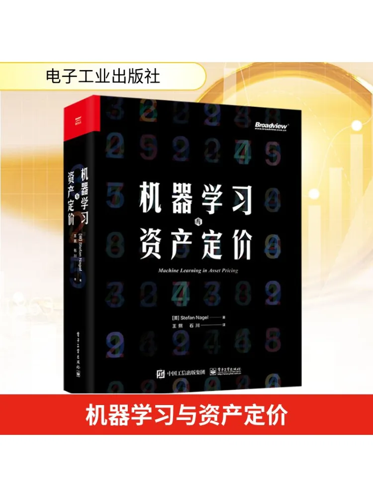

Book-Winshare Machine Learning и цена активов