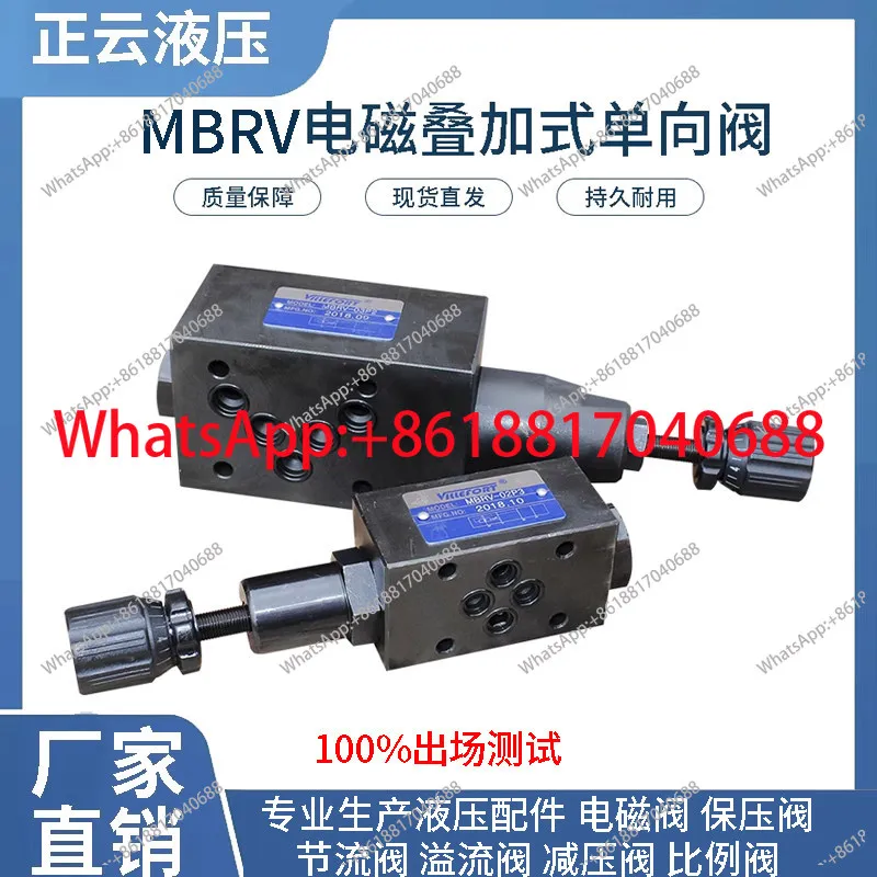 1-個積層減圧弁-mbrv-02p-02a-02b-mbrv-03p-03a-03b-mbrv-04p-油圧バルブ