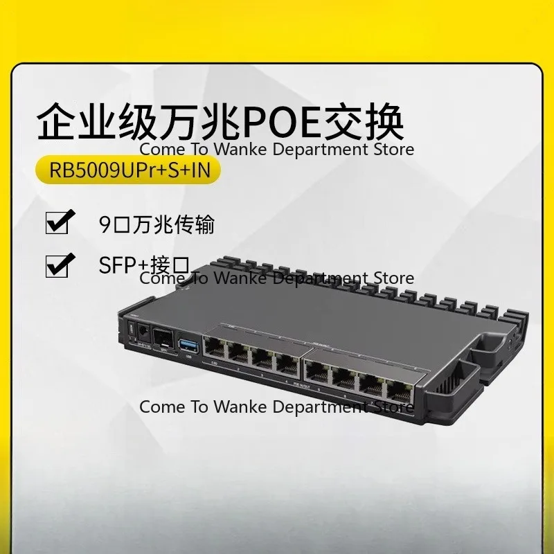 

RB5009UPrS IN Enterprise-level 10-Gigabit 9-Port Wired POE Power Supply Router