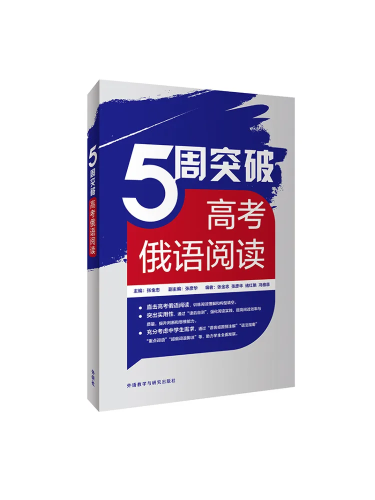 

Книга-Winshare 5 недель к прорыву русскому чтению для вступительного экзамена колледжа