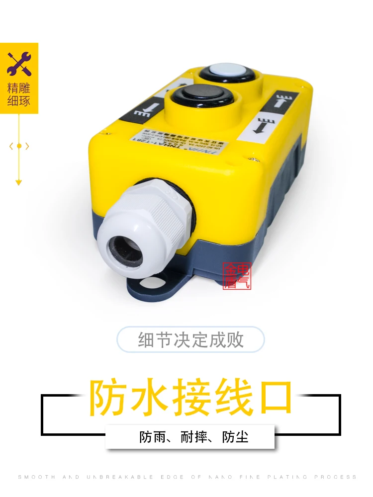 Car tailboard lifting button switch COP-3B crane loading and unloading control handle TNHA1-T381 magnet