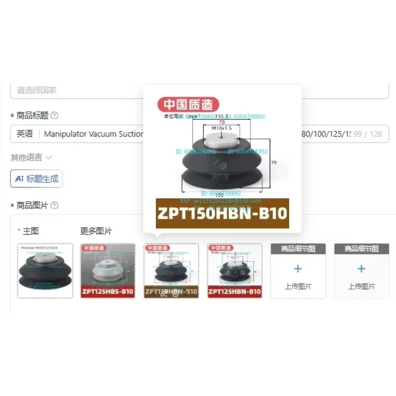 Manipulator Vacuum Suction Cup Industrial Heavy Duty ZPT-HB40/50/63/80/100/125/150 Strong Pneumatic