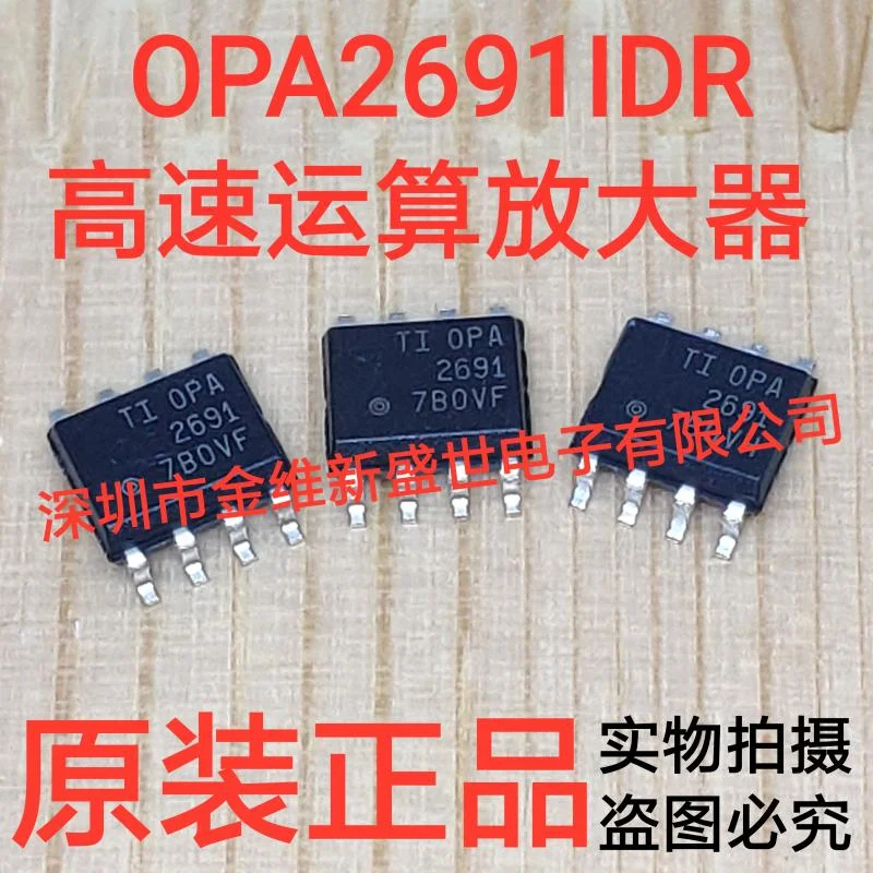 

1PCS OPA2691IDR OPA2691ID Brand new imports Packaging:SOIC-8