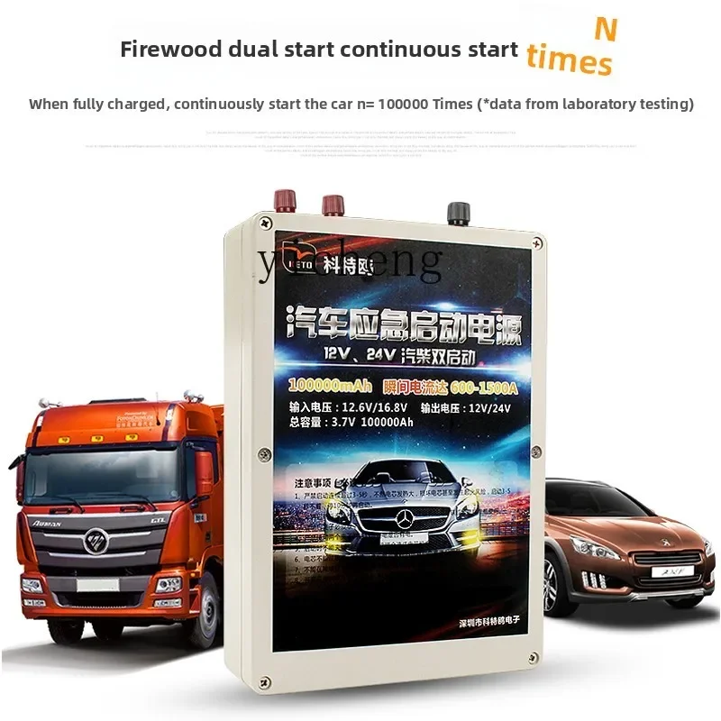 مصدر طاقة لبدء الطوارئ 12V24V للسيارات، إشعال مركبة كبير ثنائي الغرض، بداية قوية خاصة #2