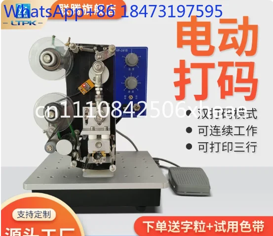 HP-241B Low price best selling  electric ribbon coding machine Batch Coding Machine Printing Machine