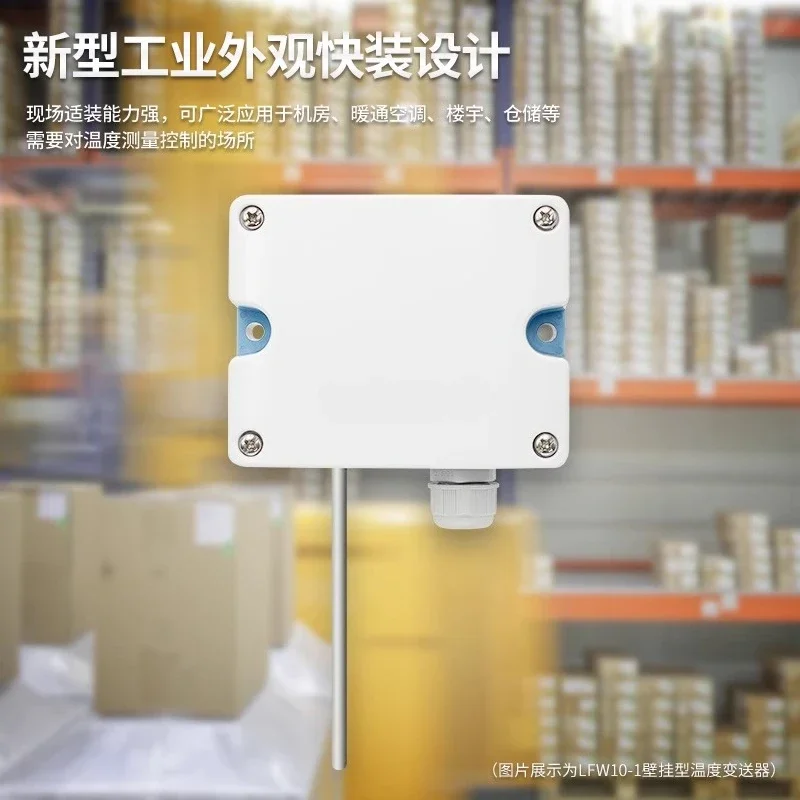 LFW10 temperature sensor anti-interference thermal resistance air conditioner environment integrated air duct transmitter pt100