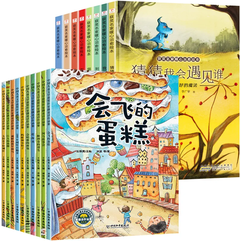 Award Winning Works By Renowned Authors, Kindergarten Picture Book Reading, and Story Books for Children Aged 3-6