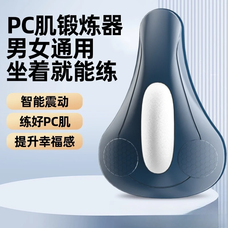 Wireless charging muscle massager Kegel trainer pelvic floor muscle exercise artifact