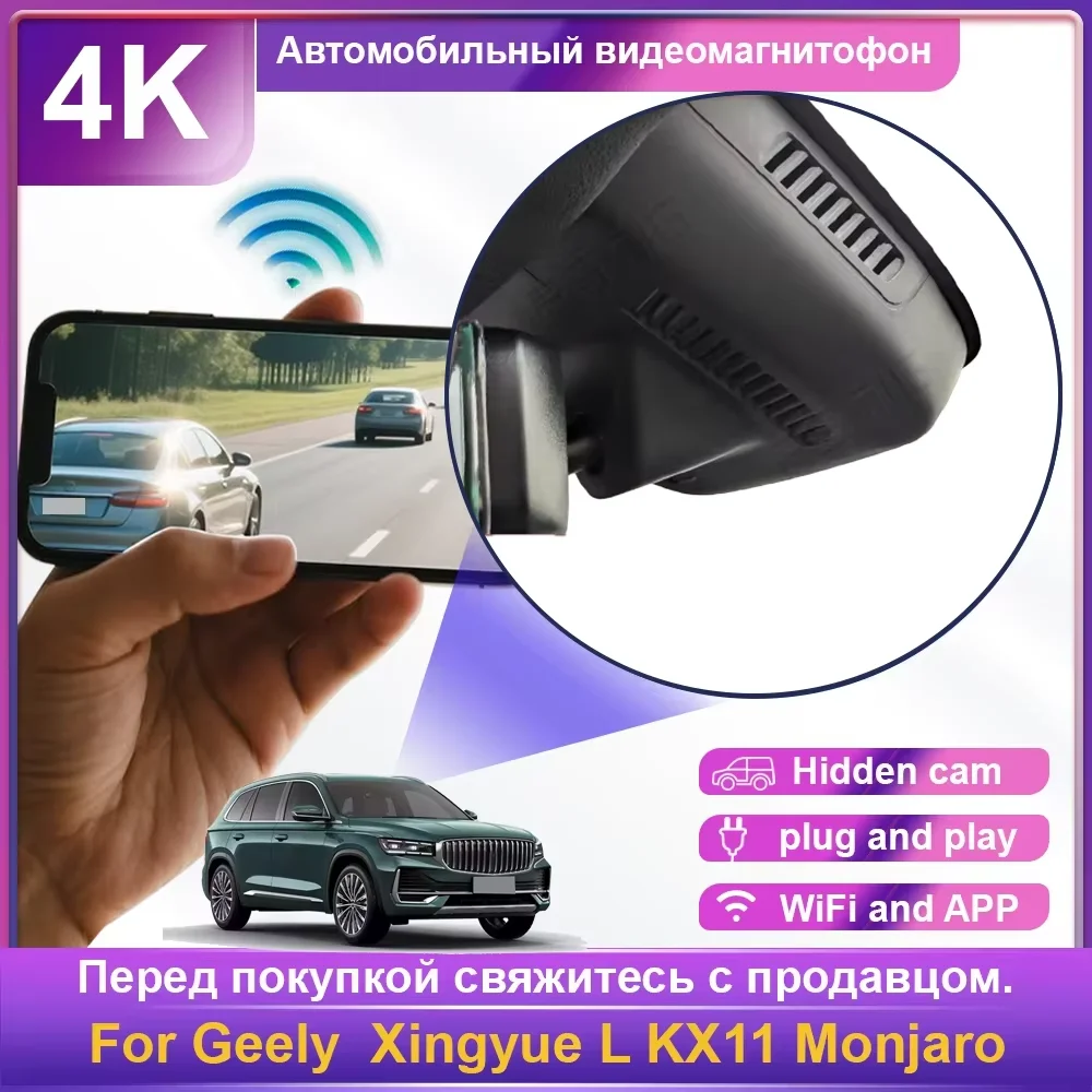 Customized OEM Plug and play For Geely Tugella Xingyue L KX11 Monjaro 20203