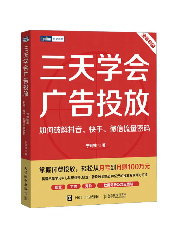 

Book-Winshare учатся как разместить рекламы в трех дней и как трещить паролей Douyin Kuaishou и Wechat