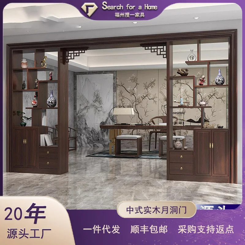 

New Chinese-style solid wood screen partition entry living room porch cabinet arch shielding decorative shelf - moon cave door