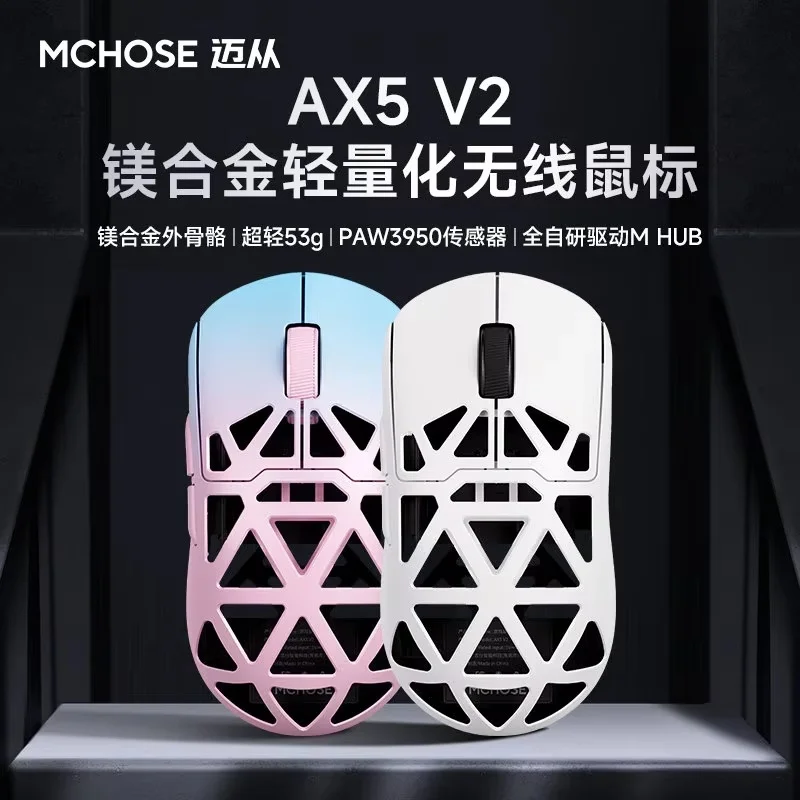 

MCHOSE Maxcom AX5 V2 magnesium alloy wireless mouse game Bluetooth the third mock examination PAW3950 lightweight Pro