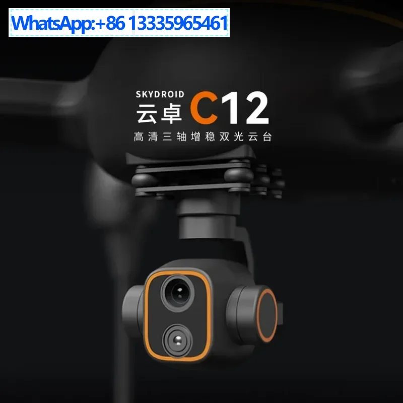 

Yunzhuo C12 интеллектуальное отслеживание высокого разрешения, высокое разрешение, трехосевая стабилизация, флип-чип, тепловизионная камера PTZ