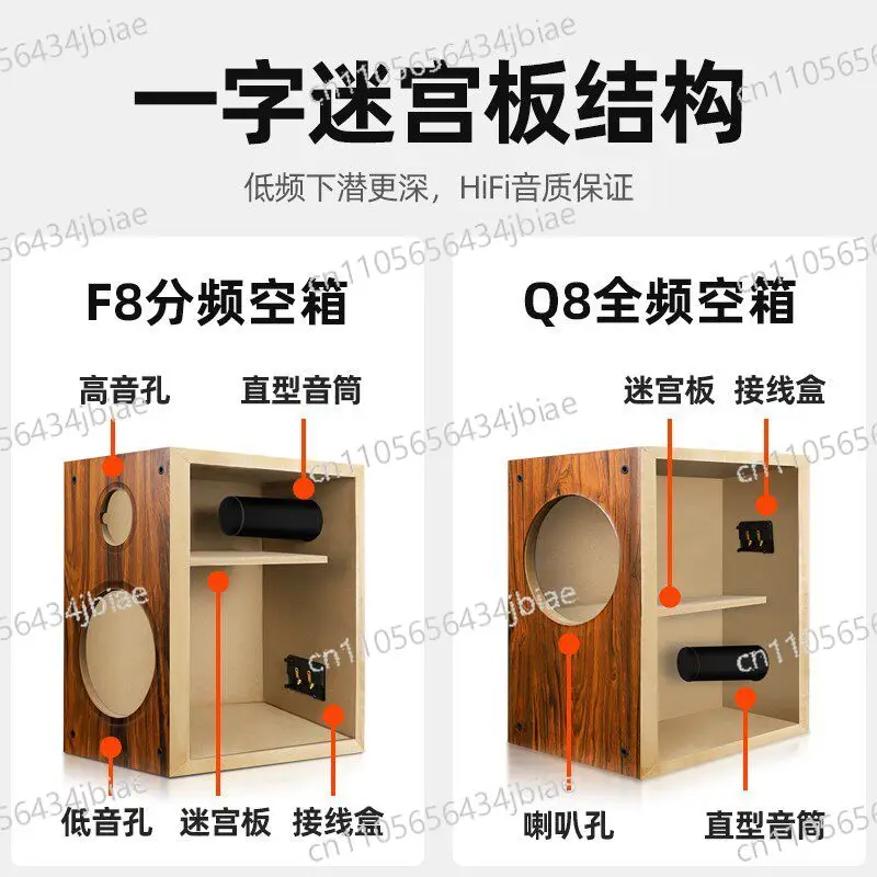 Inch enthusiast-grade labyrinth two-way full-frequency bookshelf speaker empty box body DIY thickened and enlarged high-end