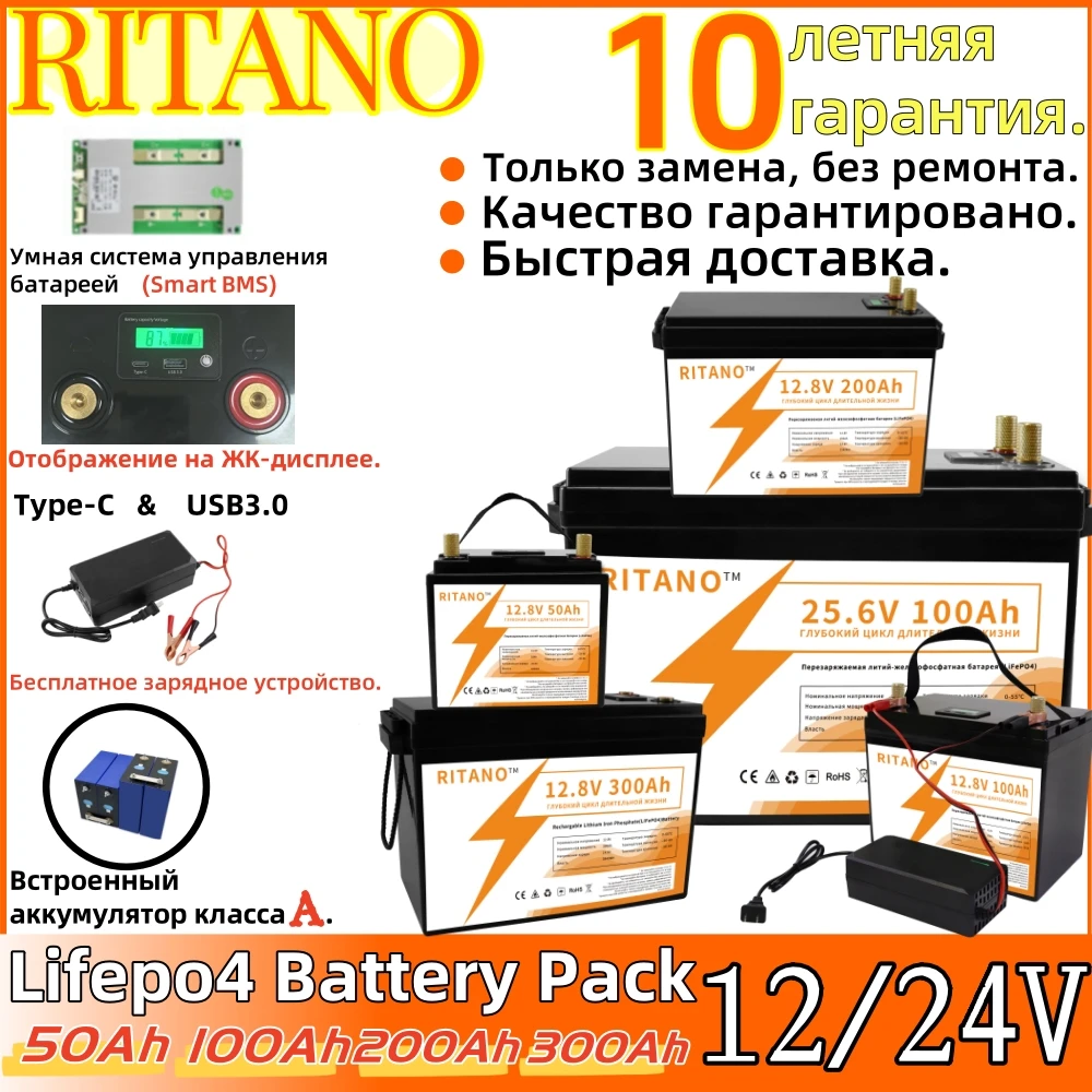 EU/UKR 12V LiFePO4 Battery Pack 50Ah 24V 100Ah 200Ah 300Ah Smart BMS Lithium Iron Phosphate Battery For RV Solar Panel Inverter