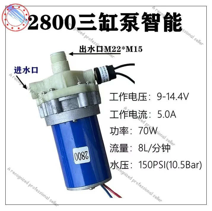 

Мощный водяной насос высокого давления Самовсасывающий распылительный насос 12 В Сельскохозяйственный опрыскиватель 2800 Интеллектуальный мембранный насос высокого давления