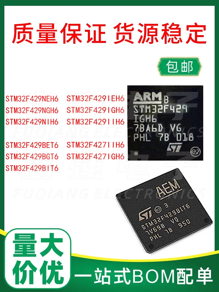 

STM32F427 429 IEH6 IGH6 IIH6 NEH6 NGH6 NIH6 BET6 BGT6 BIT6