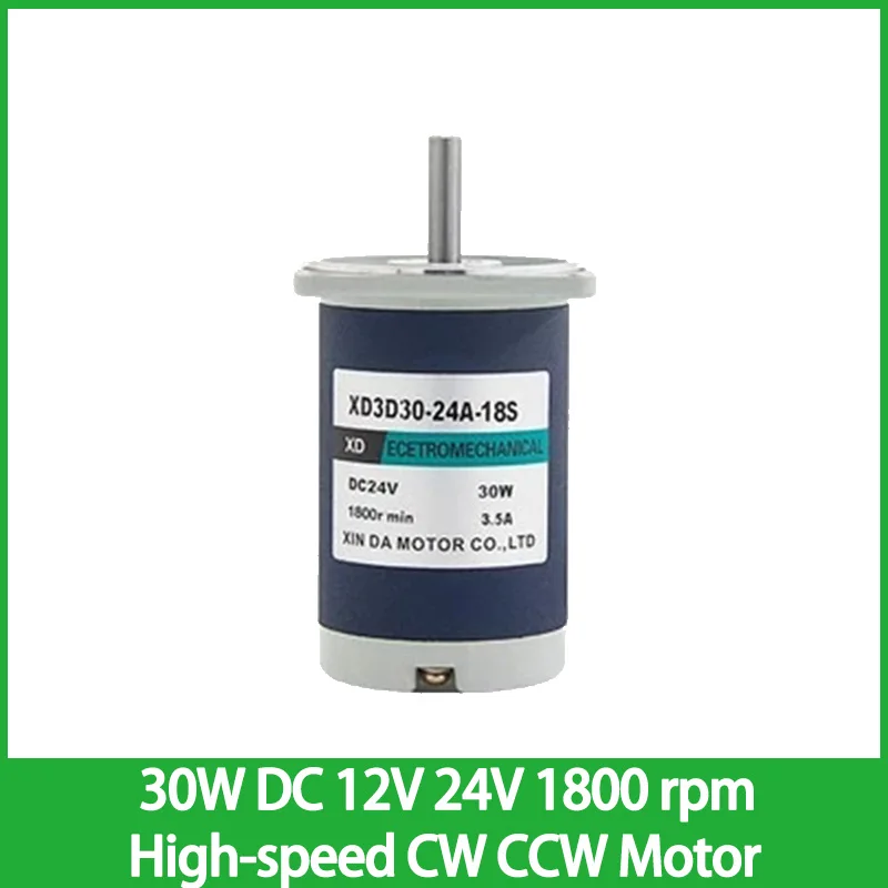 30W DC Permanent Magnet Motor 12V 24V Miniature 1800 Rpm High Speed Motor Speed Adjustment CW CCW Motor