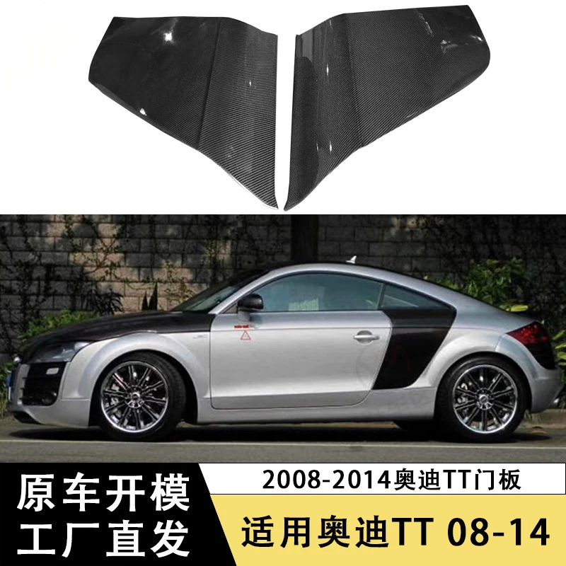 

SAAR Suitable for Audi TT Carbon Fiber Door Panel Modification Rear Side Door Air Intake Vent Car Body Kit
