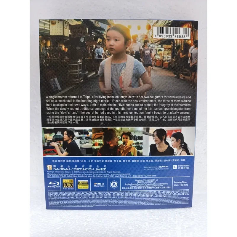Blu-ray Disc Movie The Left-Handed Girl High Definition Video Film