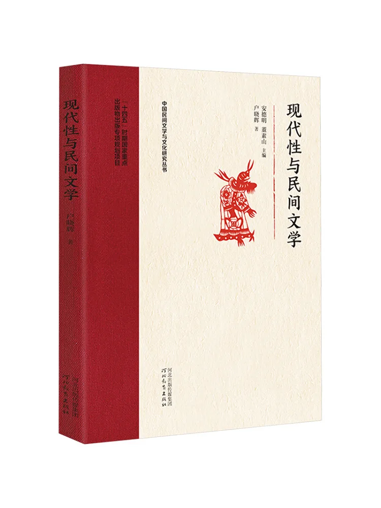 

Книга-Winshare Modernity и народная литература