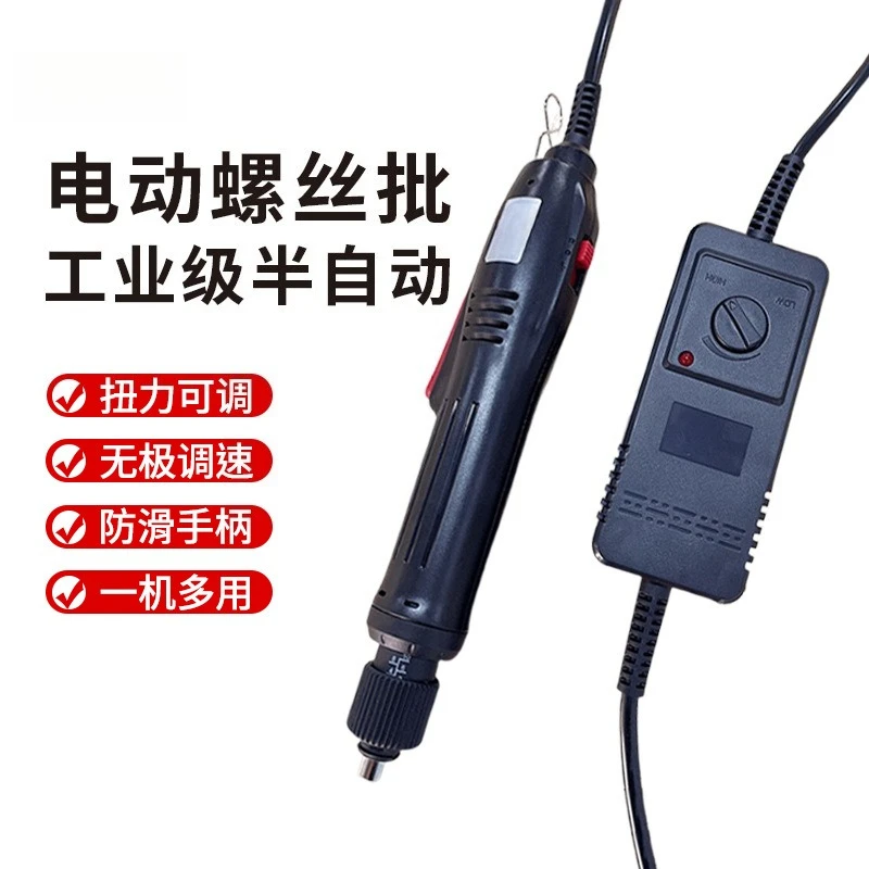 Electric screw batch industrial grade semi-automatic with power supply