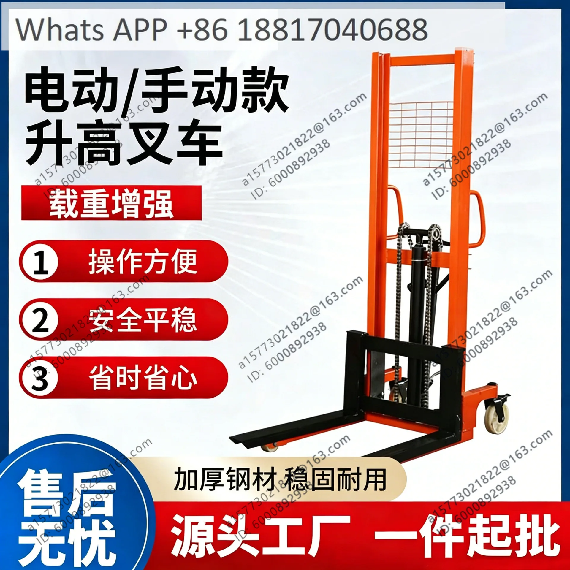 Manual hydraulic stacker C-beam thickened 1T/2T/3T lift forklift Electric stacker