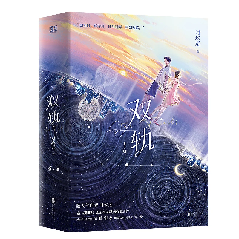 

Параллельные пути (2 книги с подписью): Случайная любовность через два миллиона