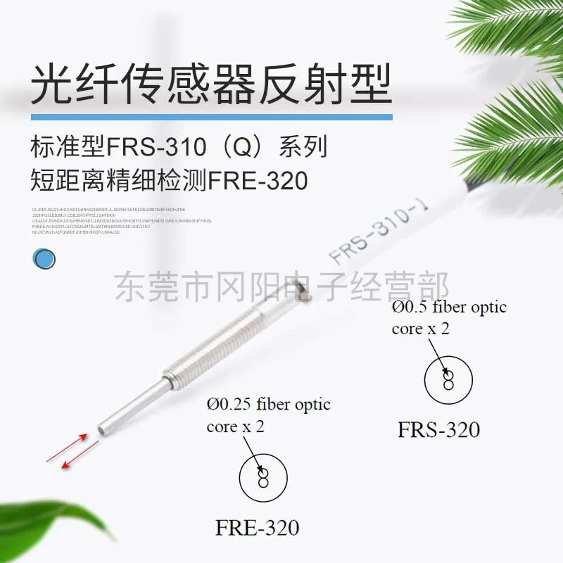 

Новый пластиковый оптоволоконный датчик Rico Rocko 2025 года, обнаружение тонкого отражения короткого давления, пятно FRS-310-Q