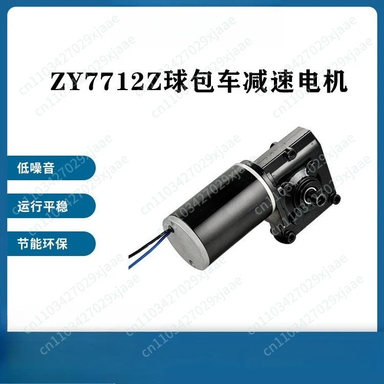7712Z 200W24V Golf Package Motor, Brushed DC Gear Motor