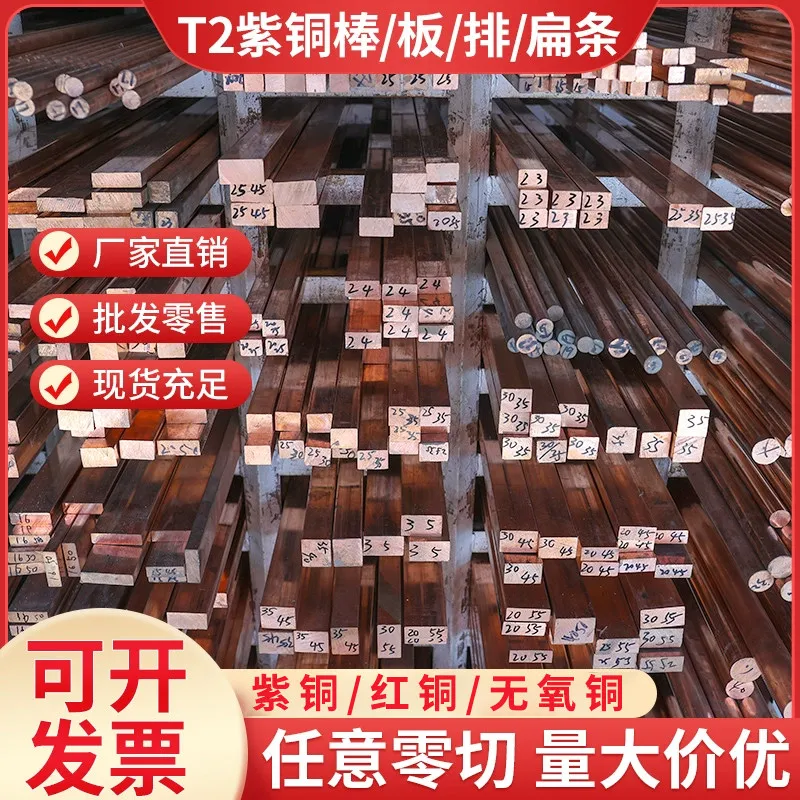 T2 T3 Red Copper Ba…