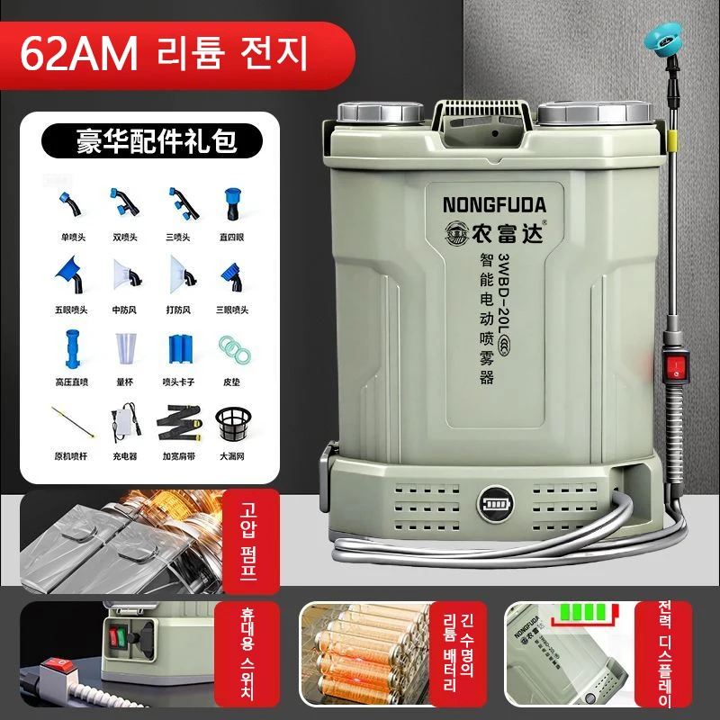 

20L 62AM Lithium Battery Upgraded Agriculture High-Pressure Electric Sprayer with Stirring Function Charging Stirring Sprayer