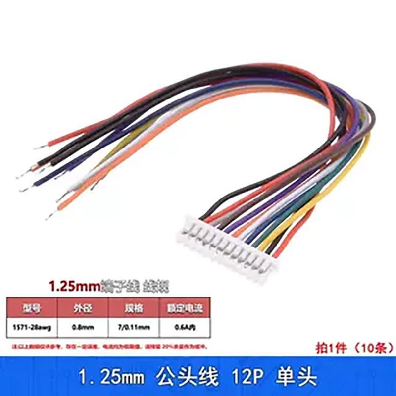 10 ピース/ロット 1.25 ミリメートルピッチ端子配線、シングルエンド接続ワイヤー、5/10/15-30 センチメートルプラスチックシェル電子ワイヤー