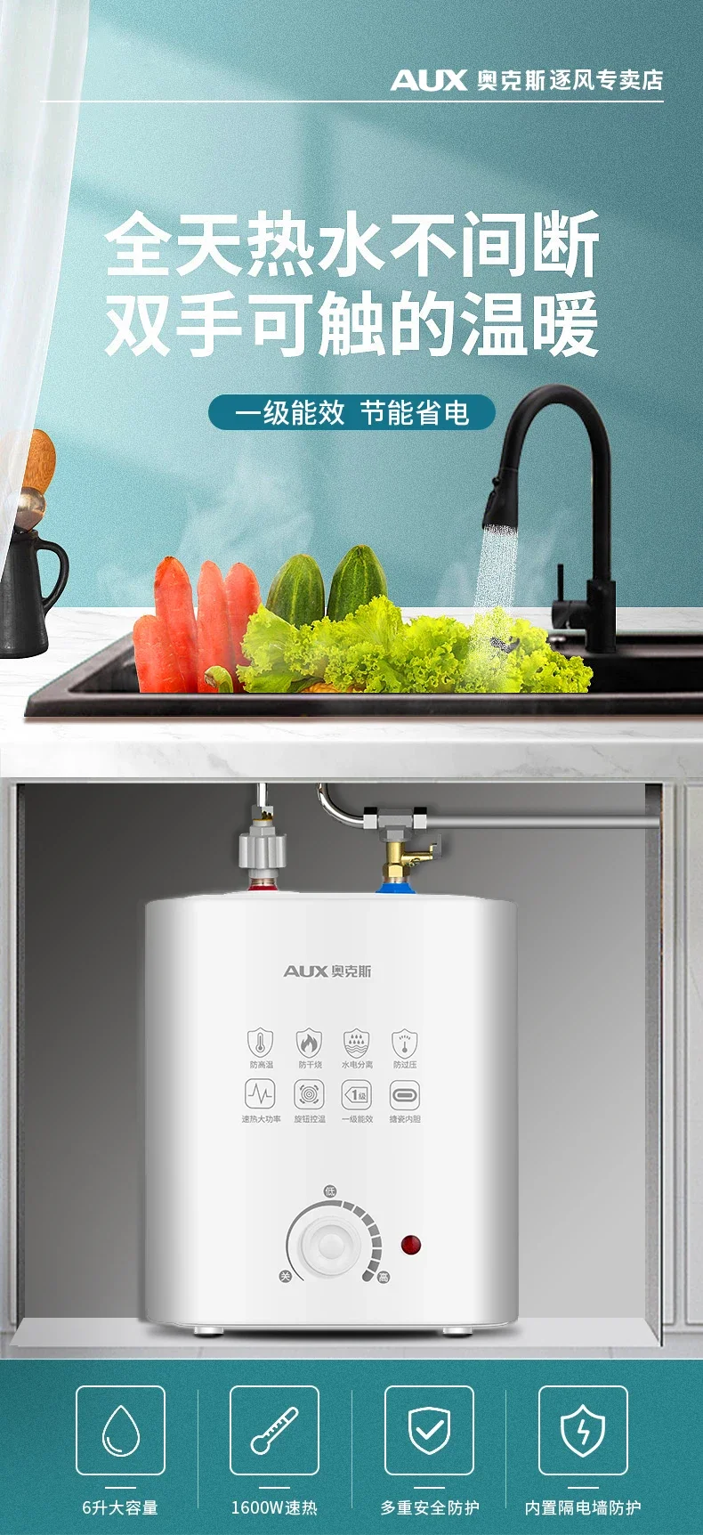 

Aux Chubao Kitchen Water Heater Su Re Tai Xia Hot Water Treasure Hot Water Tap Instant Heater Water Heater