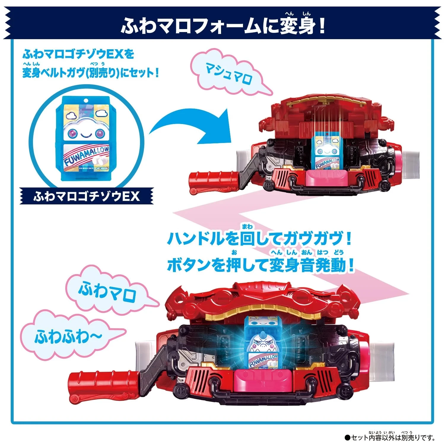 Bandai Kamen Rider Gavv Dx Full Collection Set 03 New Discovery Series Potato Chips Marshmallows In Stock - view 5