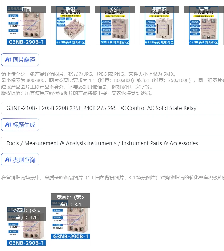 g3nb-210b-1-205b-220b-225b-240b-275-295-dc制御acソリッドステートリレー