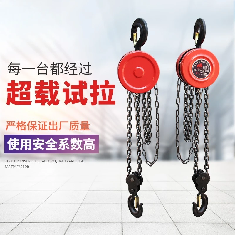 Hand Lifting Chain Hoist Circular Hand Full Meter Manual Lifting Chain Hoist Without Dropping Equipment Cabestans JTC